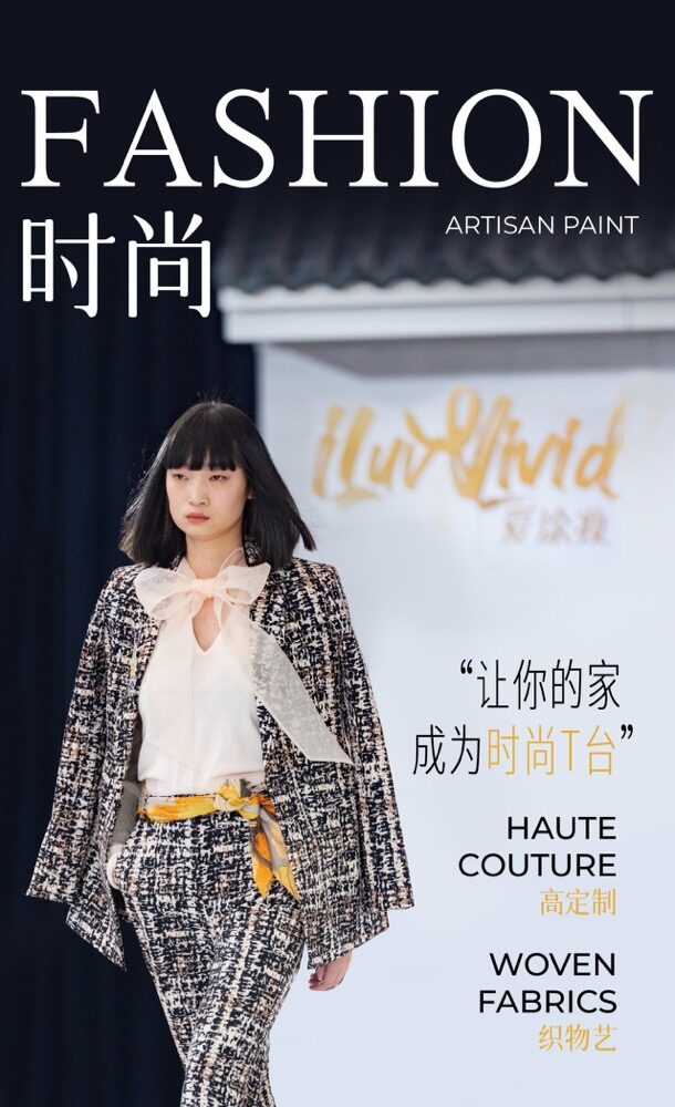 Cat Seni 『Seri Fashion』｜Dinding pun Harus "Bermerek", Hidup Anda pun Terasa Eksklusif!