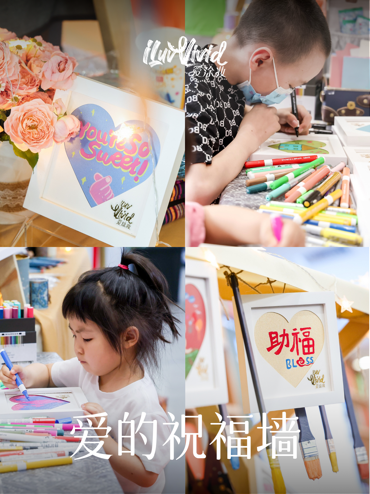 Berita iLuvVivid｜《Menerangi Ruang Penyembuhan dengan Warna｜iLuvVivid Mendukung Peluncuran Resmi “Ruang Bantuan dan Kesejahteraan” di Rumah Sakit Anak Fudan》