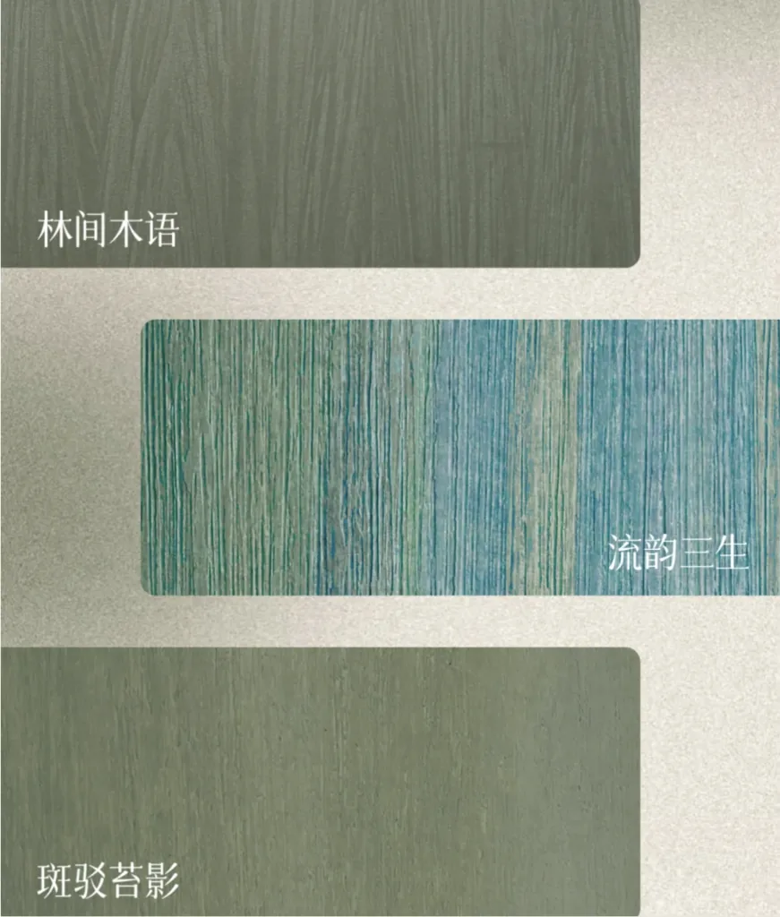 2025六月色彩|苔绿 - 让家成为诗意栖居地 艺术涂料灵感图
艺术涂料立体纹理
艺术涂料产品