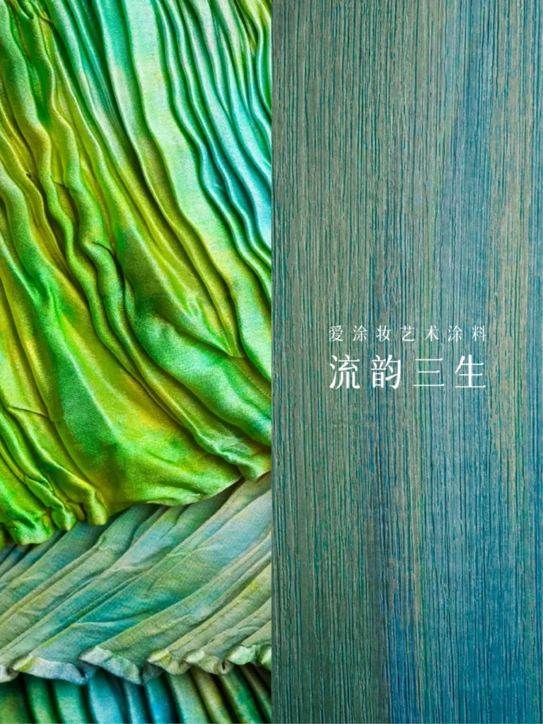 2025六月色彩|苔绿 - 让家成为诗意栖居地 艺术涂料灵感图
艺术涂料立体纹理
艺术涂料产品
