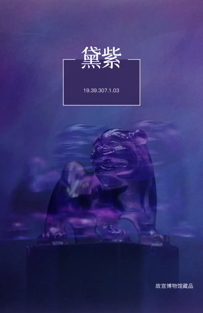 2025 May Color of the Month｜Mauve Purple – The Mysterious Catalyst in Home Design