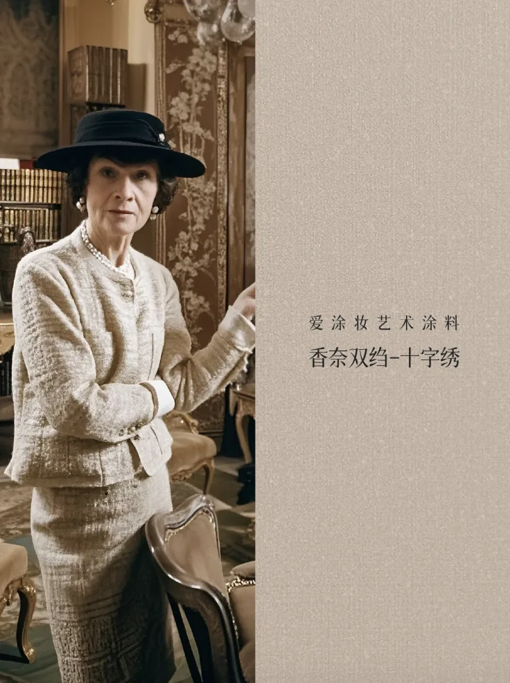 艺术涂料『时尚系列』｜墙面也要“高定”，生活自带高级感！艺术涂料灵感图
艺术涂料立体纹理
艺术涂料产品