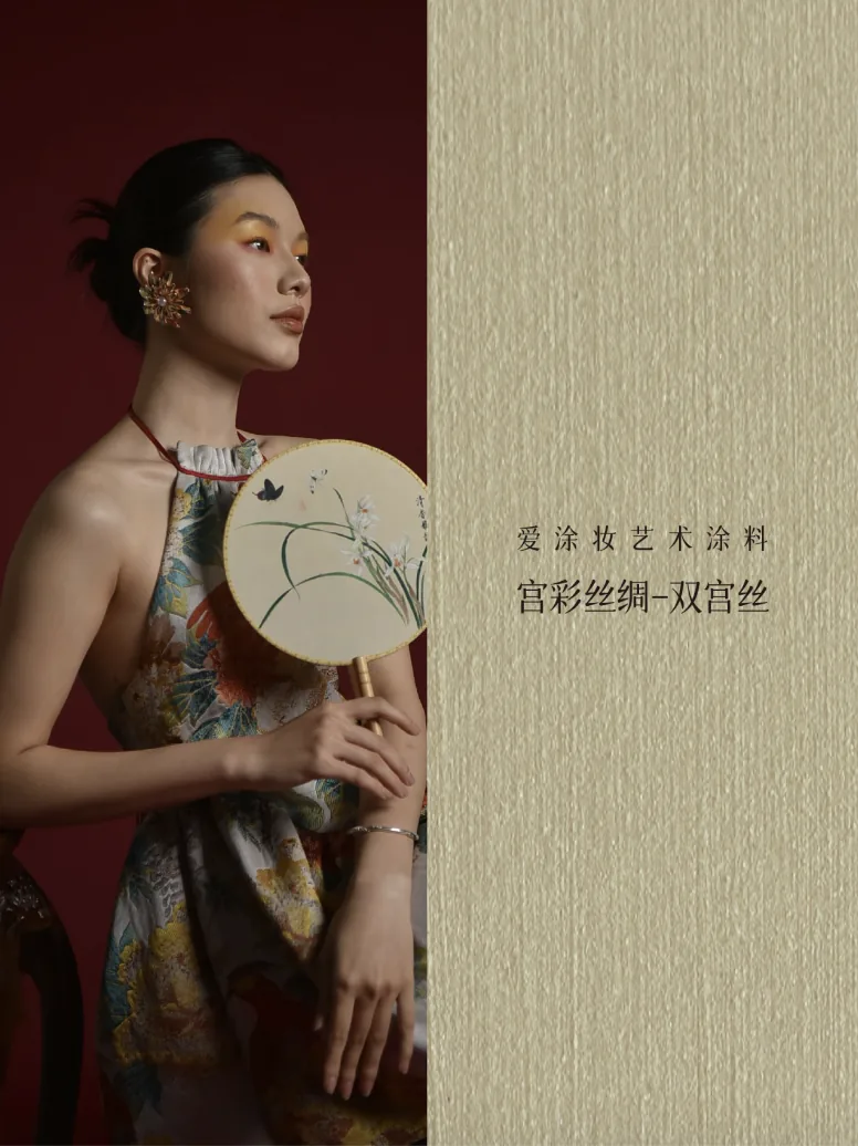 艺术涂料『时尚系列』｜墙面也要“高定”，生活自带高级感！艺术涂料灵感图
艺术涂料立体纹理
艺术涂料产品