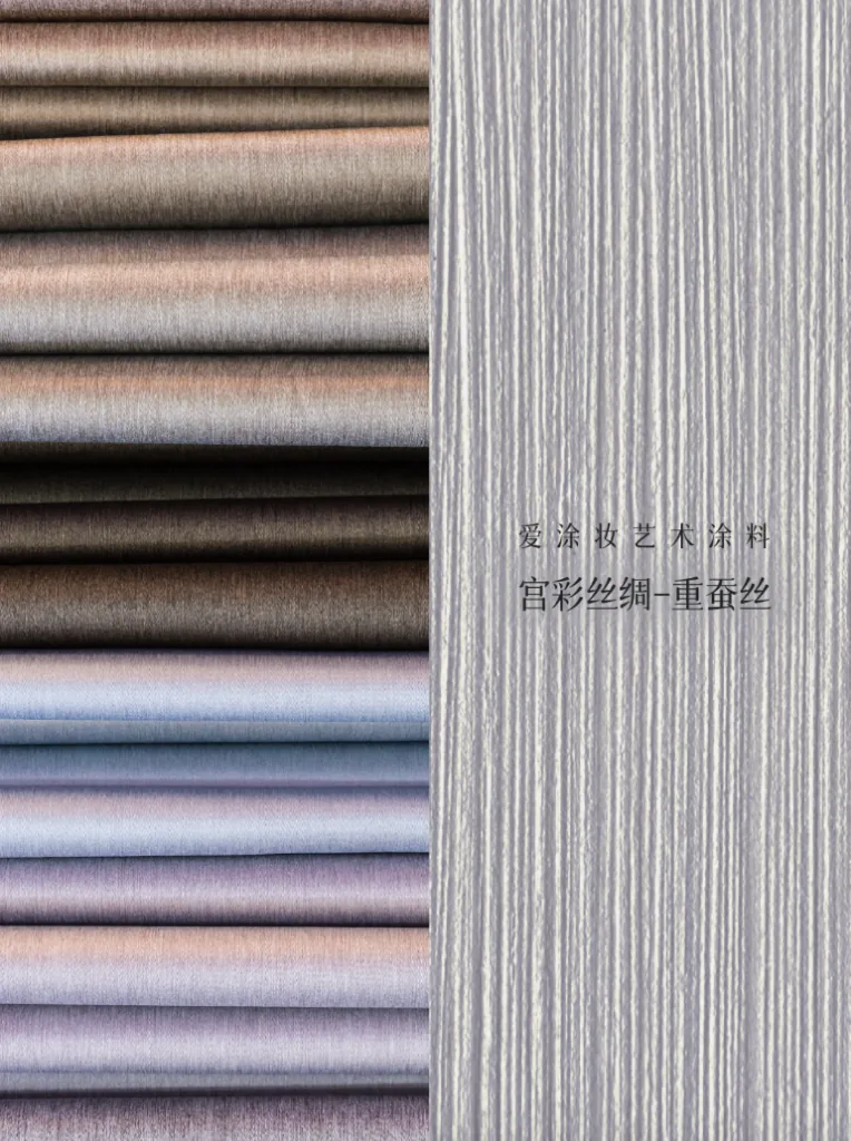 艺术涂料『时尚系列』｜墙面也要“高定”，生活自带高级感！艺术涂料灵感图
艺术涂料立体纹理
艺术涂料产品