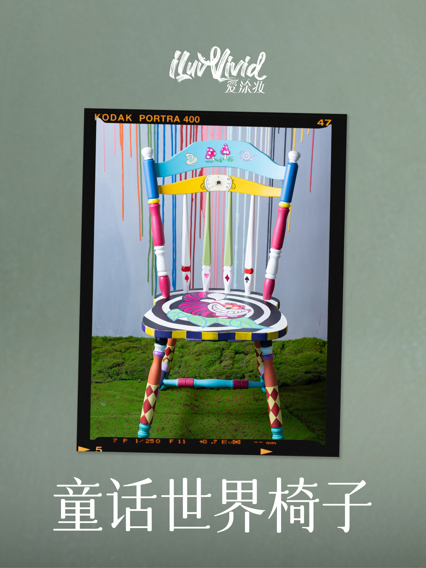Old furniture can also be given a fresh twist