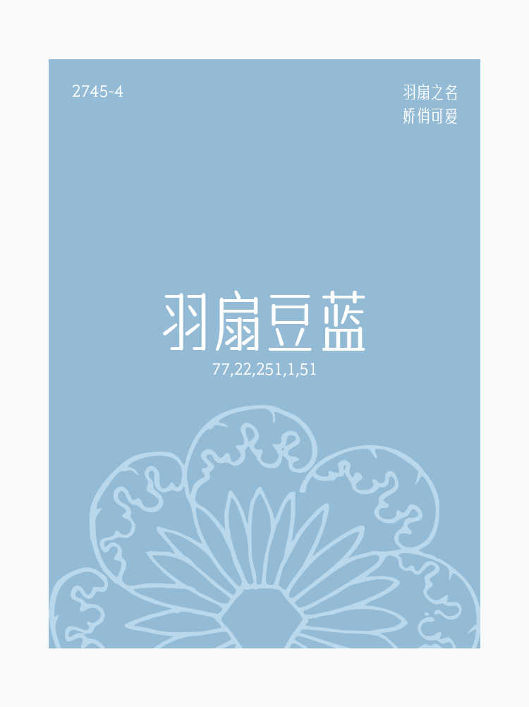 《解码东方色》揭秘华夏与民族之彩
解码东方色
解码中华色
爱涂妆设计灵感