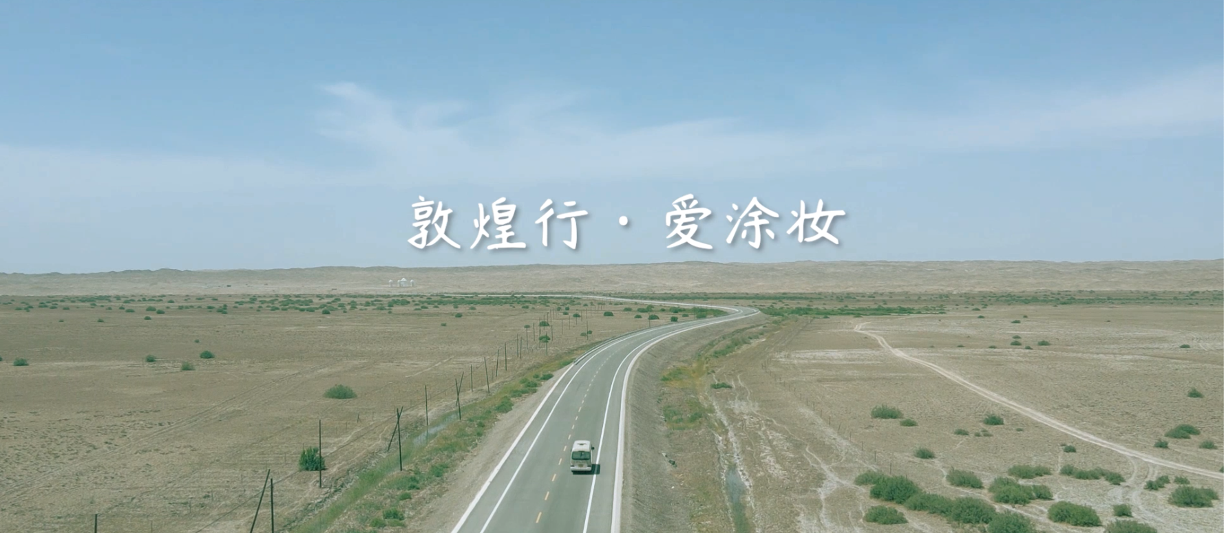 Berita iLuvVivid | iLuvVivid – Perjalanan ke Dunhuang