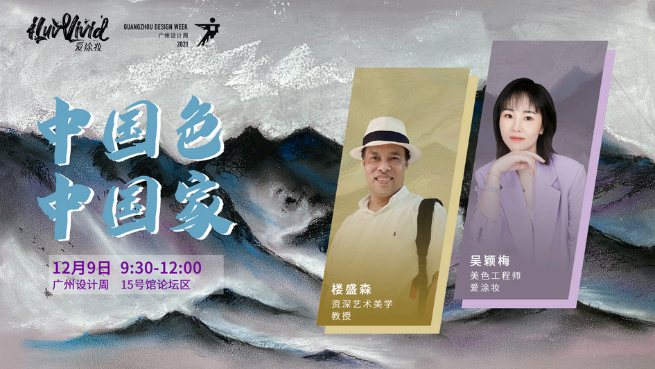 iLuvVivid品牌故事与里程的行业影响力