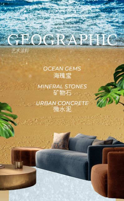 Artisan Paint「GEOGRAPHIC」Series