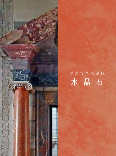 艺术涂料『GEOGRAPHIC系』｜山海入室，焕活空间之美
艺术涂料灵感图
艺术涂料立体纹理
艺术涂料产品