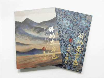 ABOUT ILUVVIVID｜Decoding the Colors of the East: Unveiling the Hues of Huaxia and Ethnic Cultures