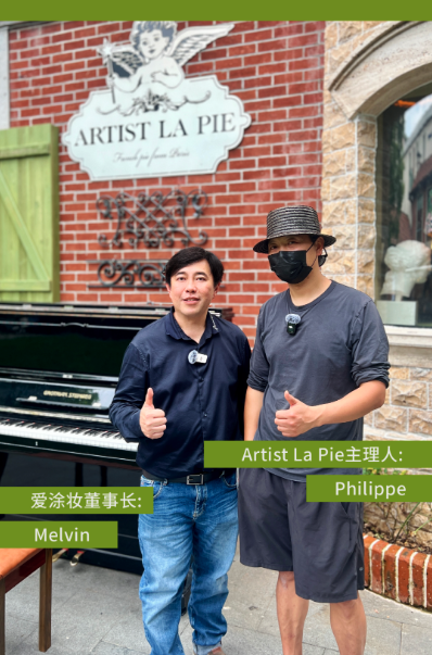 Artist La Pie - 艺术，就是爱与奉献
