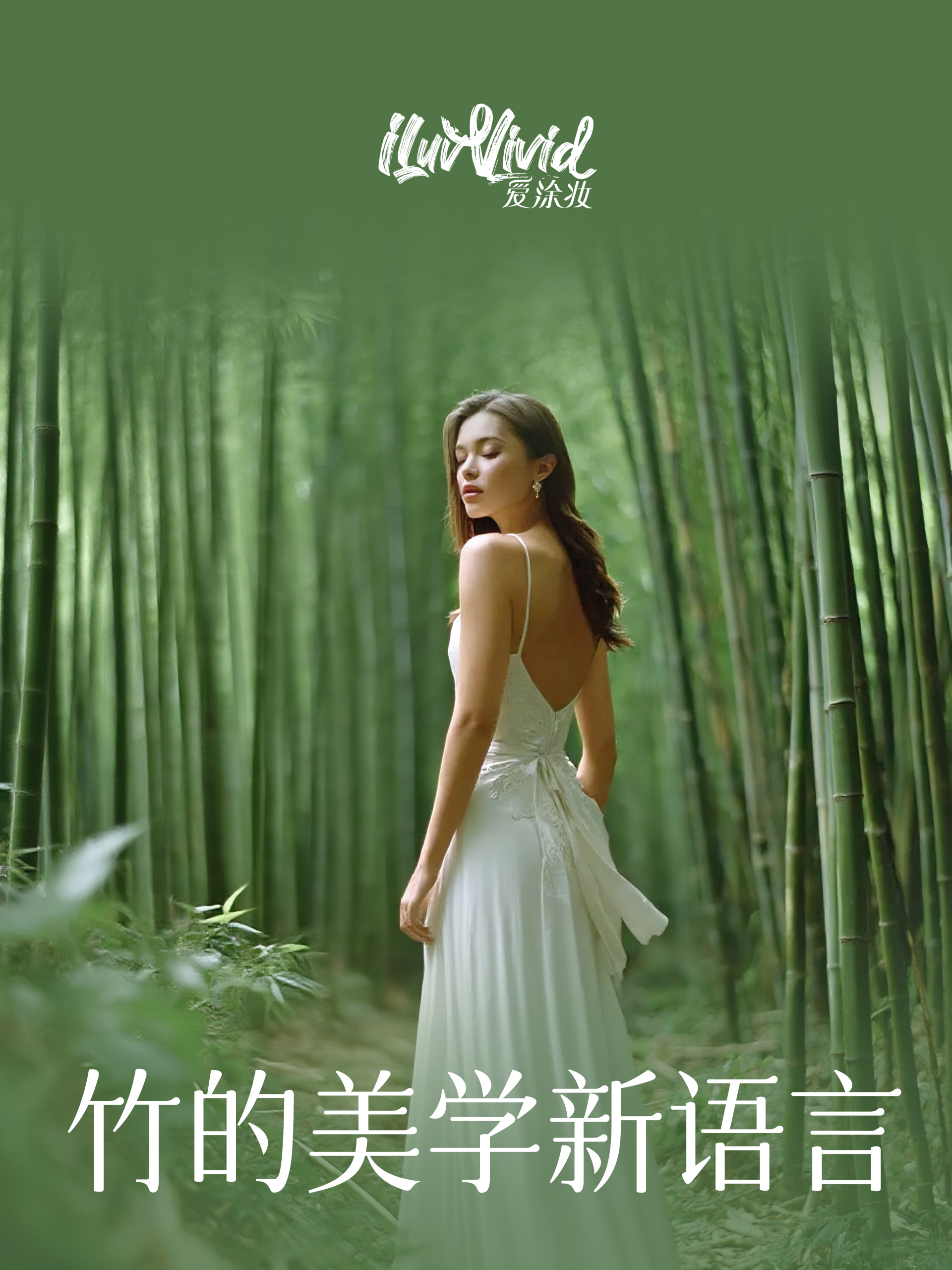 Bamboo: China’s Ancient Gift to Global Luxury Design