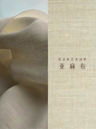 Art Paint 'HAUTE COUTURE Series' | When luxury no longer clamors, what kind of 'bespoke narrative' does the wall need?
Art paint inspiration image
Art paint three-dimensional texture
Art paint product