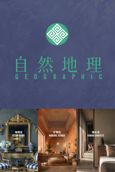 Art Paint『Natural Geography』| A Poem of Geological Time Written on the Wall